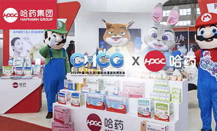 數字賦能 激發(fā)無(wú)限&ldquo;創(chuàng  )&rdquo;動(dòng)力 | 哈藥亮相首屆中國（哈爾濱）國際動(dòng)漫游戲博覽會(huì )