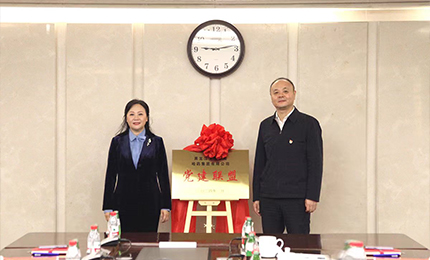 互學(xué)互鑒 深度合作&mdash;&mdash;哈藥集團黨委與黑龍江交易集團黨委成立&ldquo;黨建聯(lián)盟&rdquo;