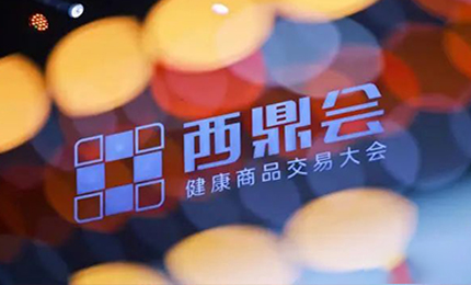 哈藥&ldquo;雙星&rdquo;閃耀西鼎會(huì )